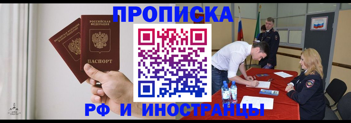 временная регистрация купить в Харабали