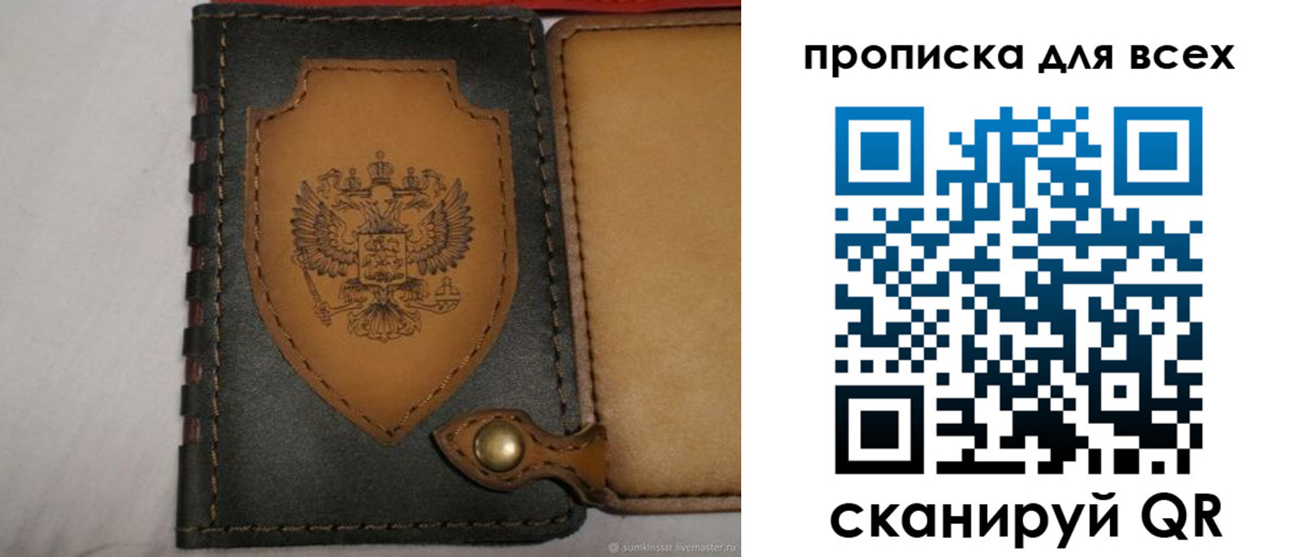 прописка для школы в Харабали