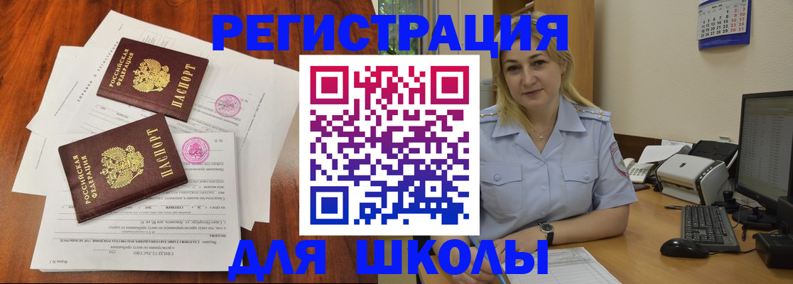 прописка штамп в Харабали