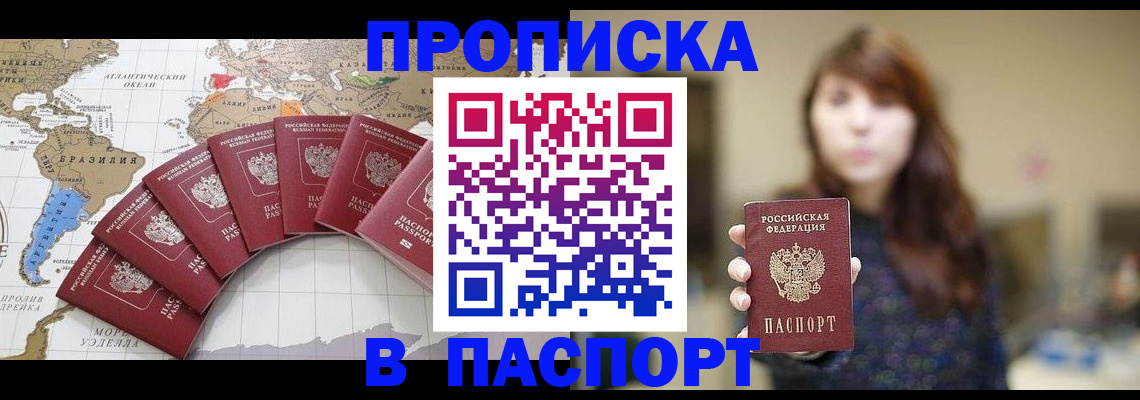 прописка для военкомата в Харабали