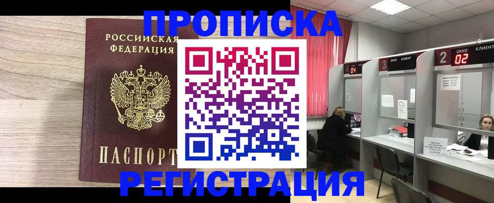 где прописаться в Харабали