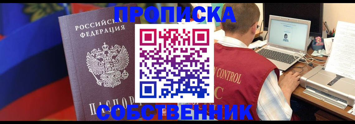 временная регистрация купить в Харабали