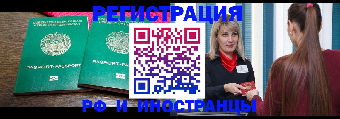 временная регистрация поиск в Харабали