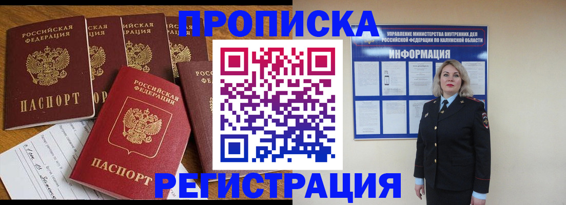 прописка 2025 в Харабали