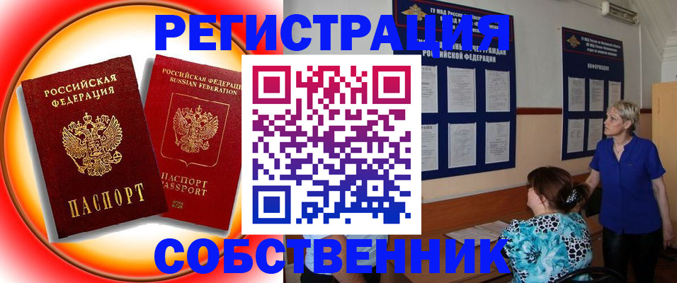 временная регистрация в Харабали